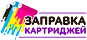 Заправка картриджей Центр,  продажа картриджей,  ремонт принтеров